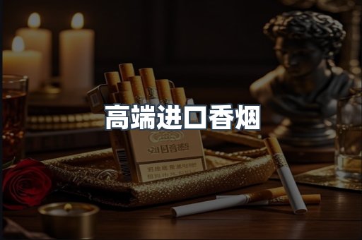 越南香烟系列